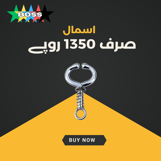 Cattle Nose Hook (small)