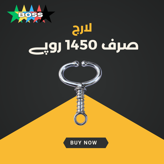 Cattle Nose Hook (LARGE)